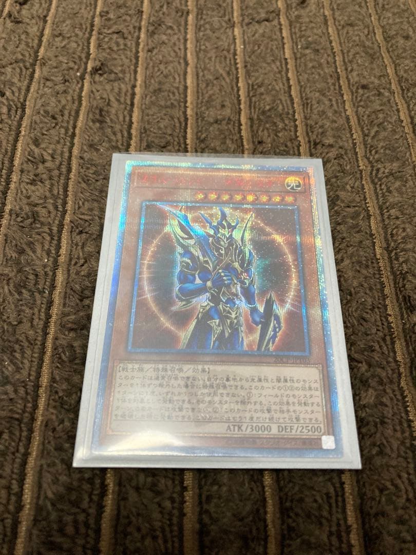 遊戯王　カオスソルジャー開闢の使者　20thシークレットレア