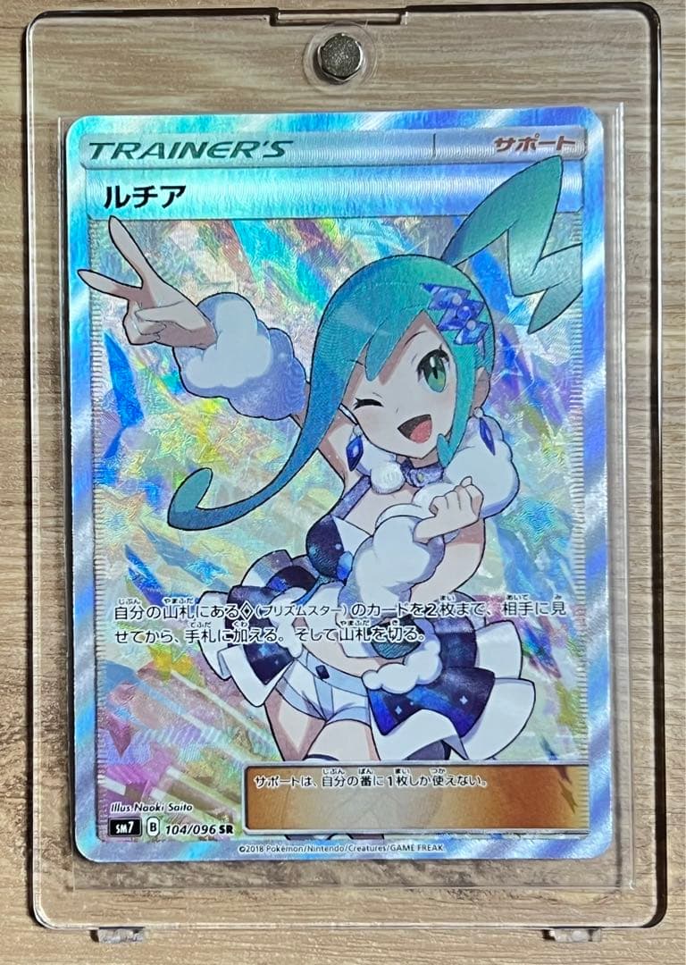 ルチア