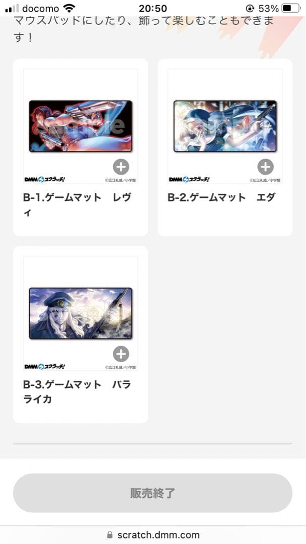 ブラックラグーン　プレイマット　3点セット　レヴィ　エダ　バラライカ