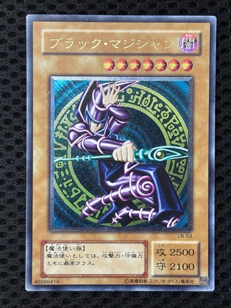 K*i様 美品〜極美品　ブラック・マジシャン　レリーフ　遊戯王