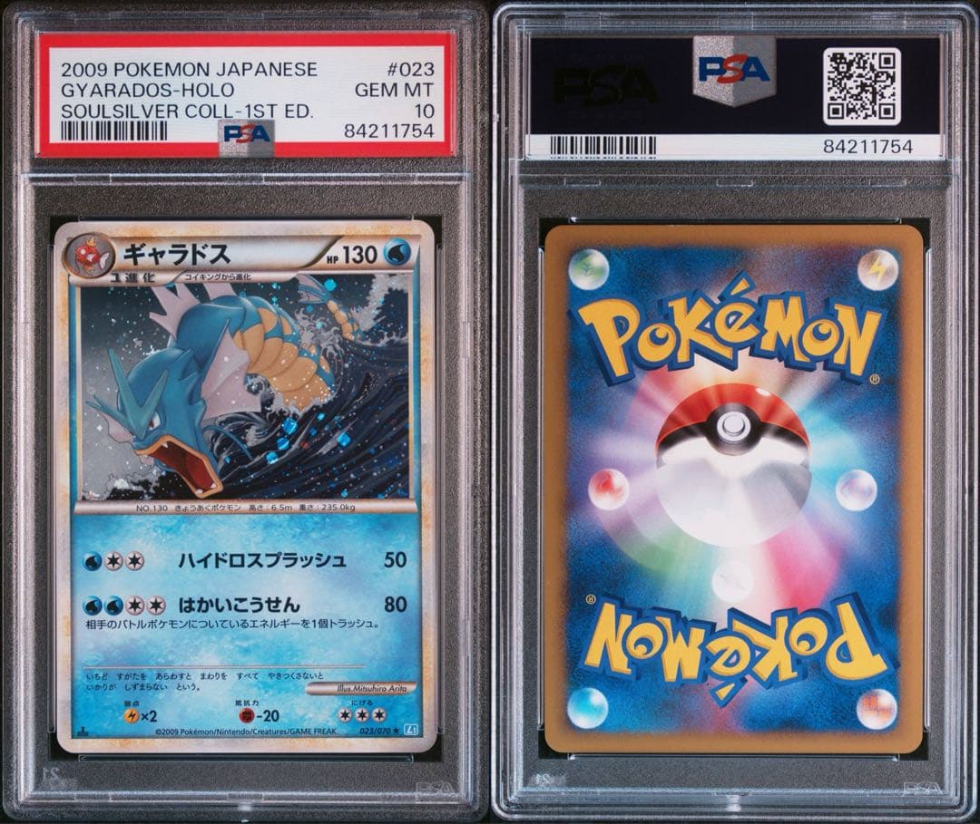 最安値　PSA10 ギャラドス ホロ 023/070 L1 レジェンド