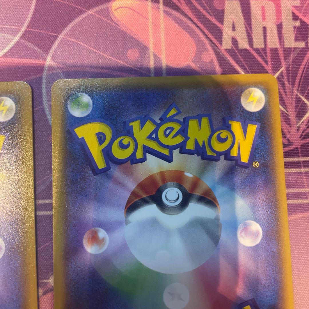 み*す様 ヨコハマのピカチュウ：スペシャルBOX ポケモンセンターヨコハマ 2枚