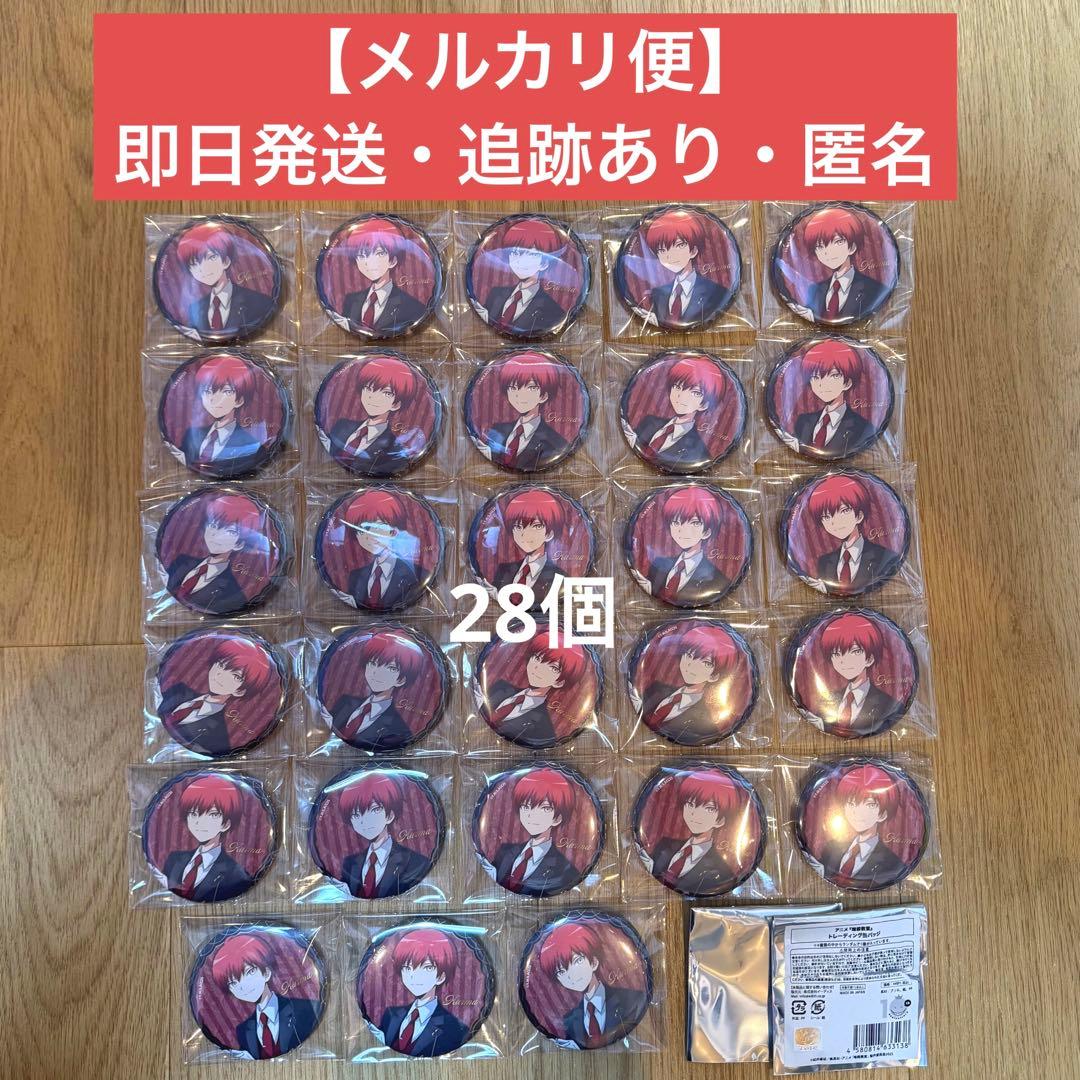 暗殺教室 E-DINER 赤羽業 缶バッジ カフェ イーディス 執事 28個