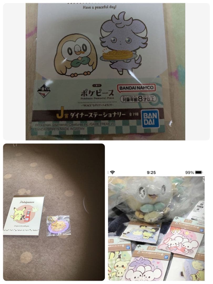 ポケピース