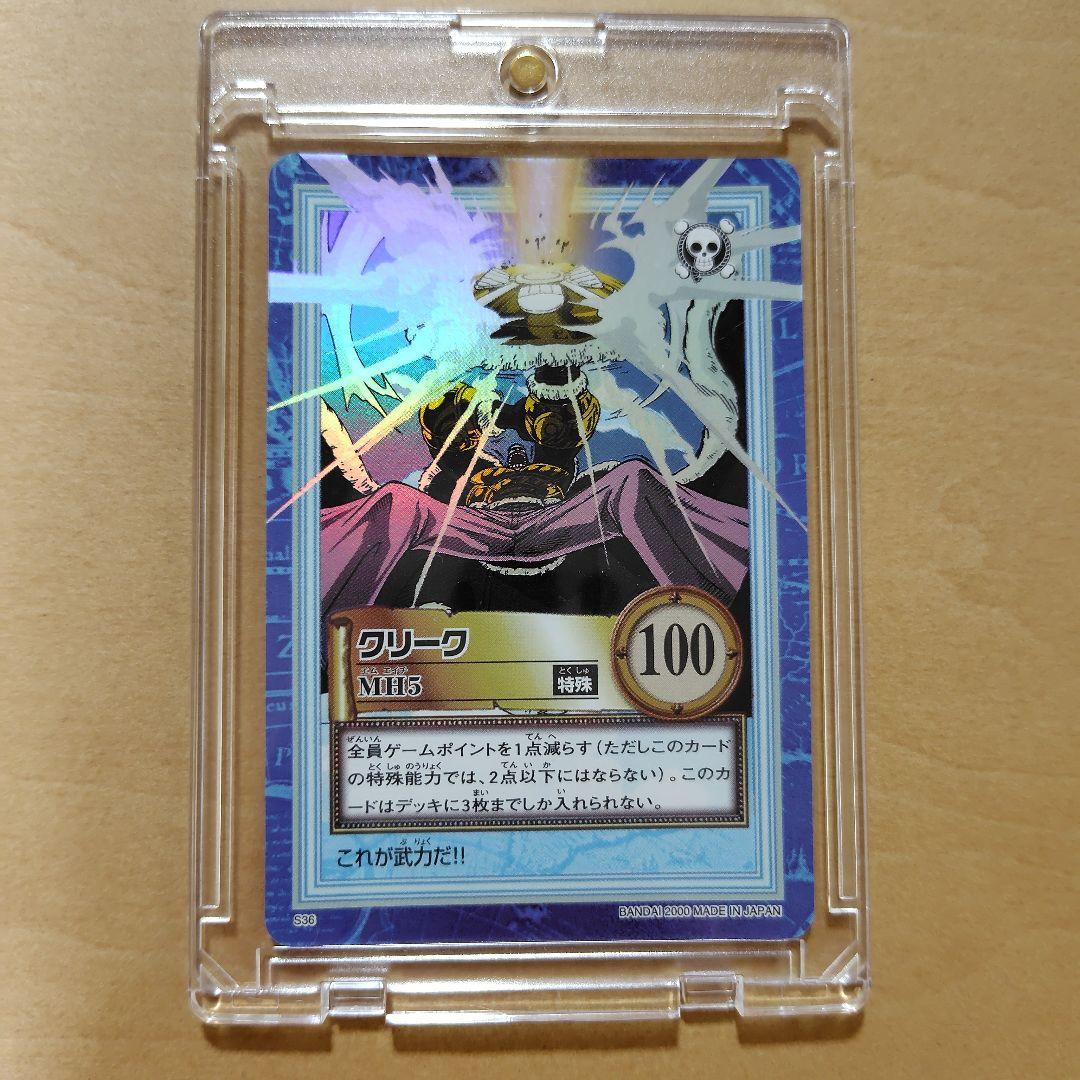 【美品】ワンピースカードダス　ドン・クリーク