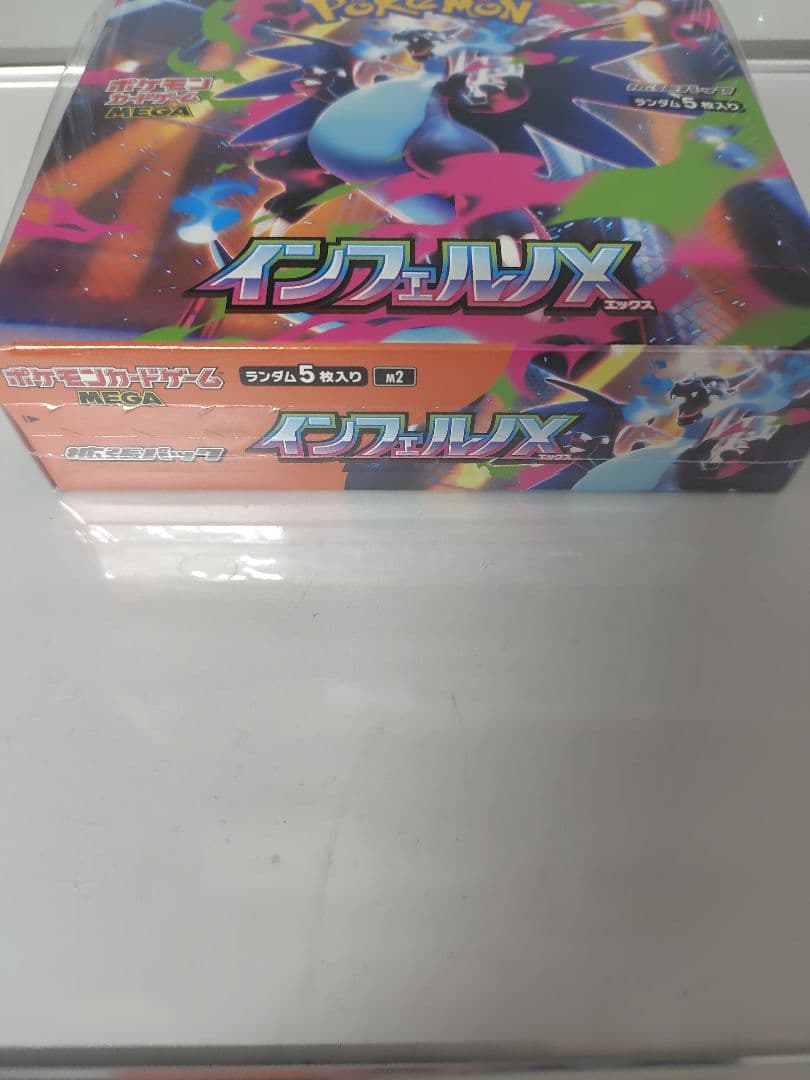 ポケカ　インフェルノ　新品未開封シュリンク付き