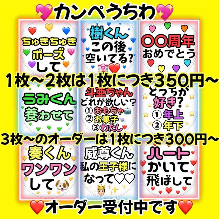 ファンサうちわ♡♡カンペうちわ ②