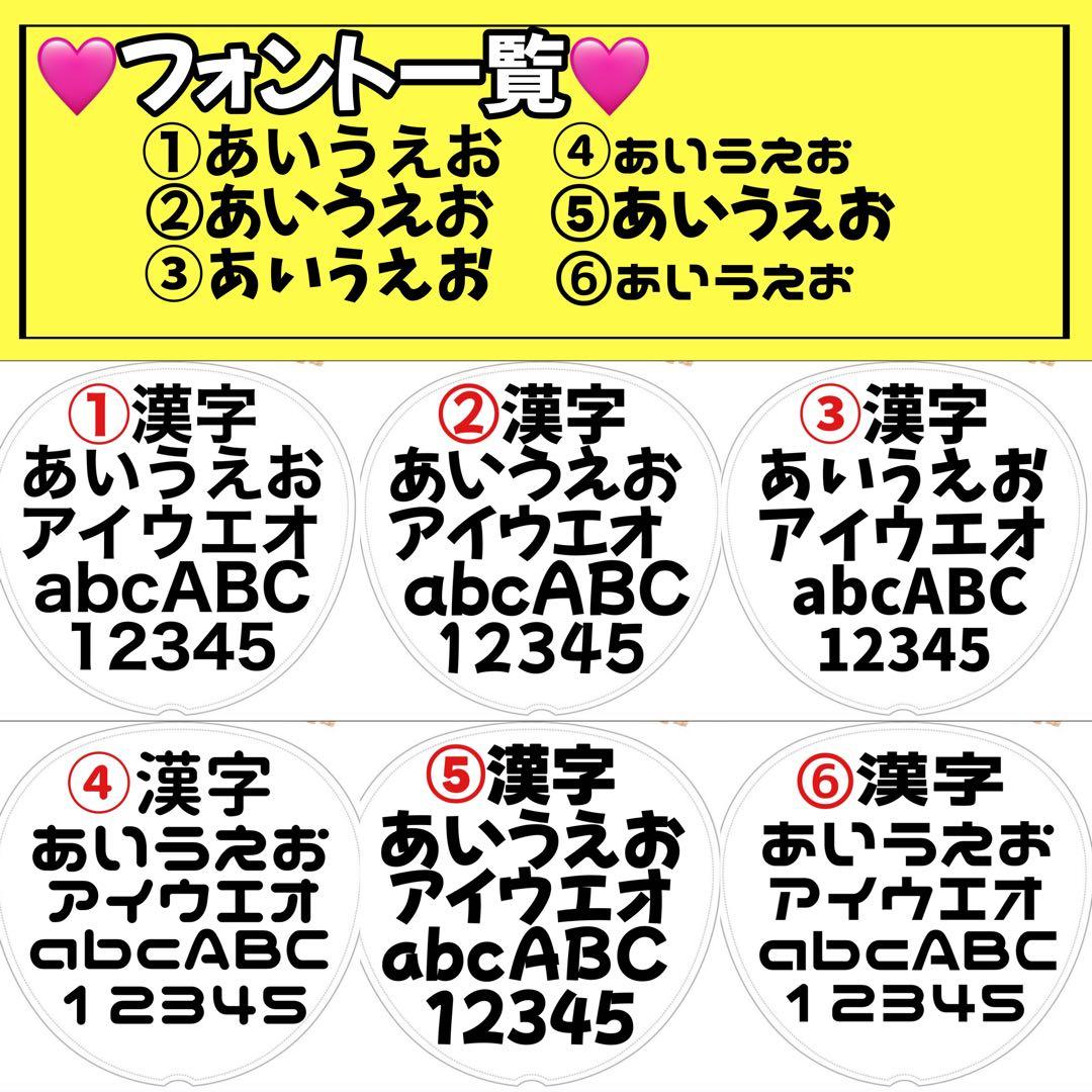 ファンサうちわ♡♡カンペうちわ ②