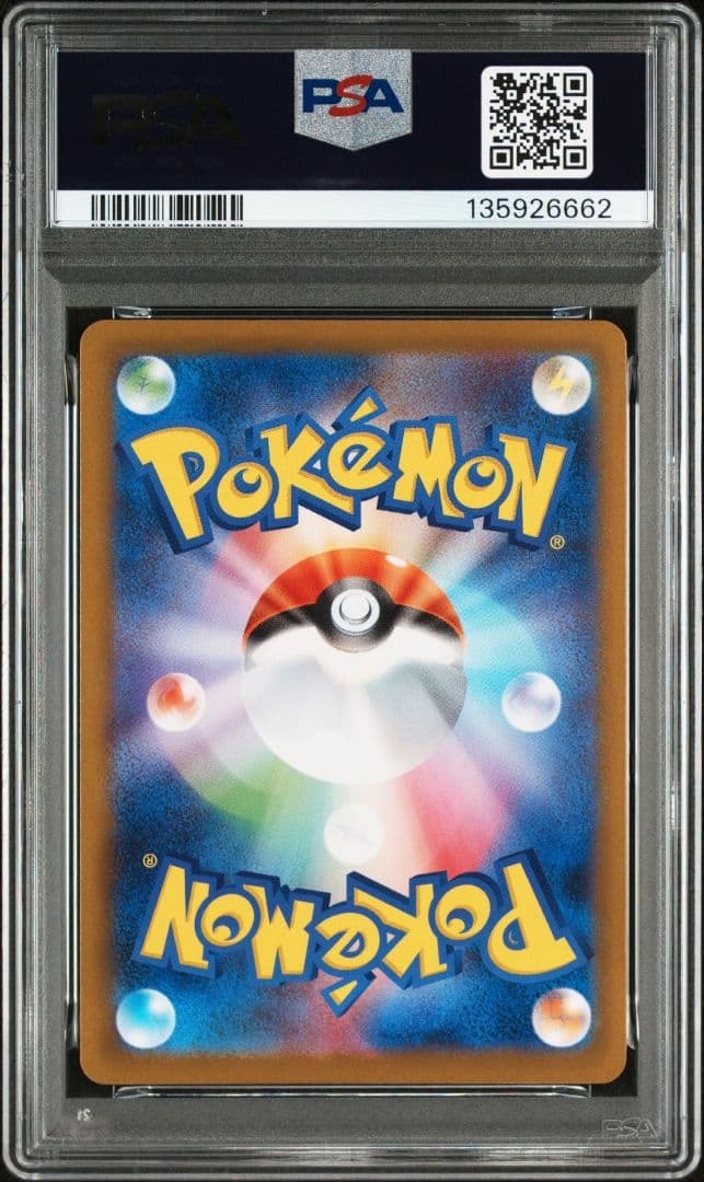 メガリザードンx ex sar psa9