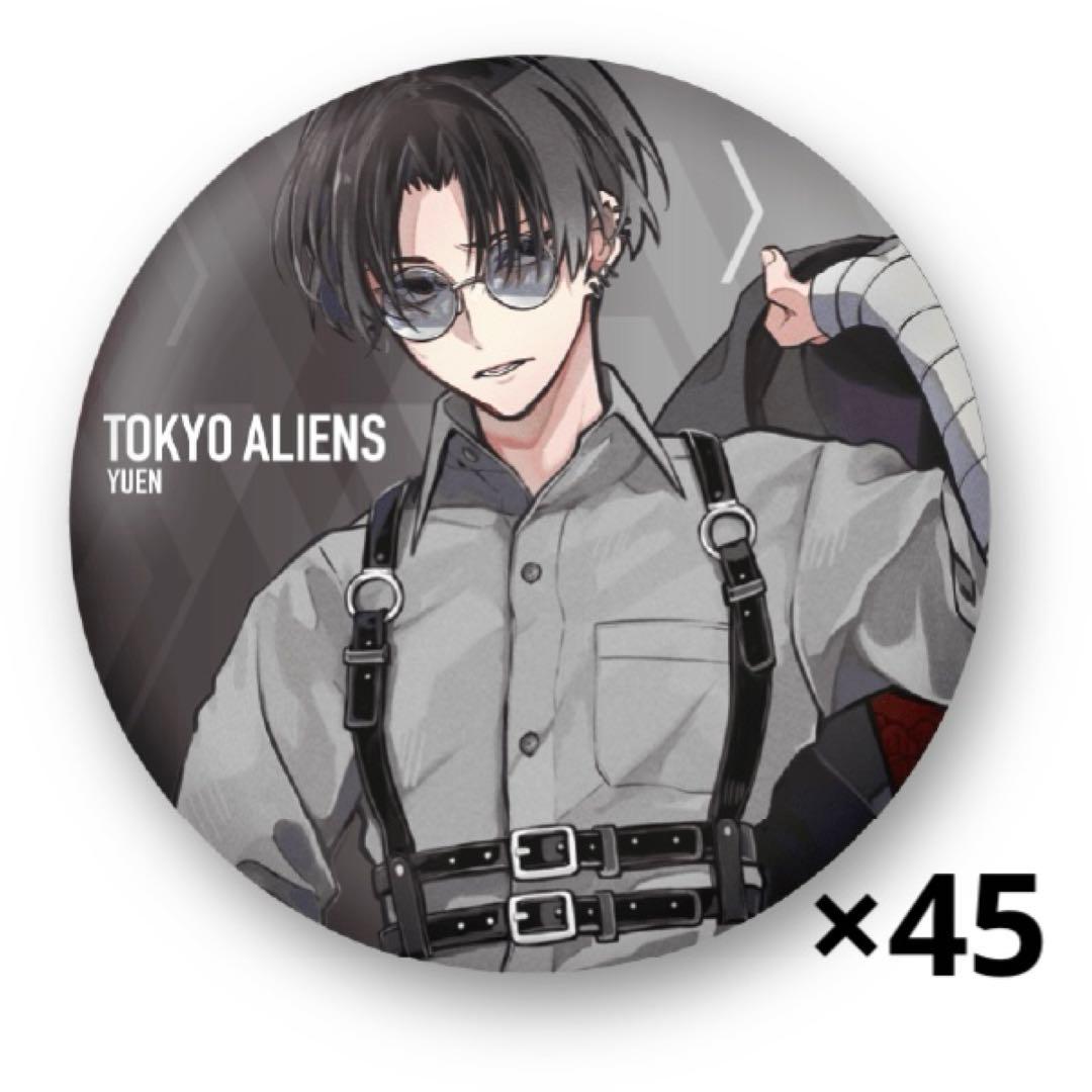 東京エイリアンズ 憂炎 オンラインくじ D賞 缶バッジ 45点