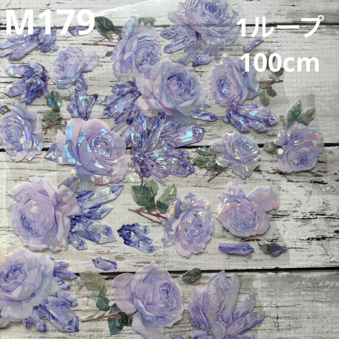 [M179] QY様 マスキングテープ 1ループ