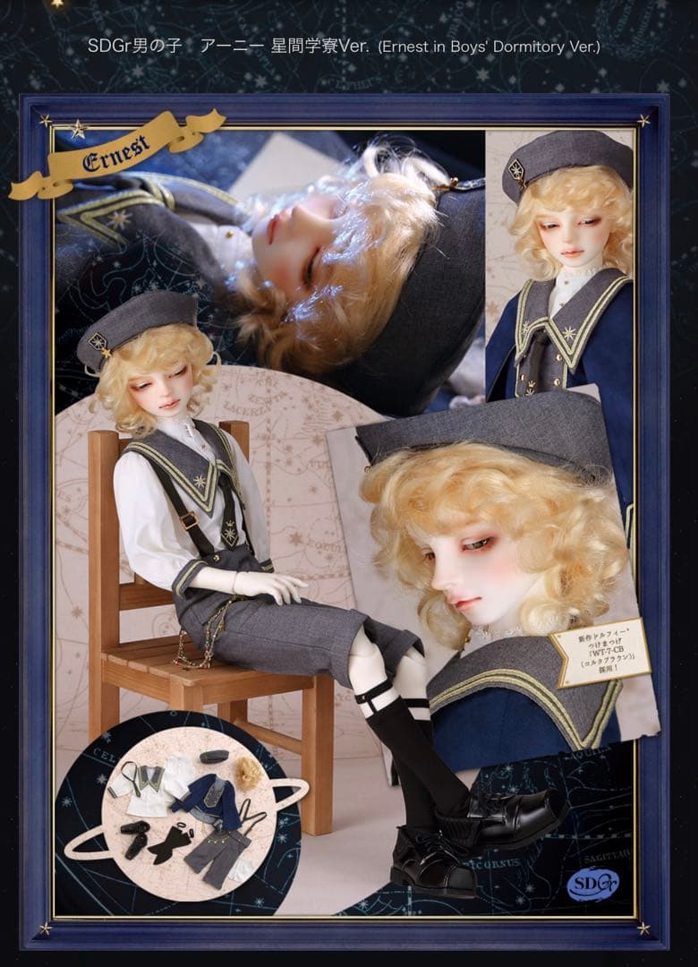 スーパードルフィー アーニー 星間学寮