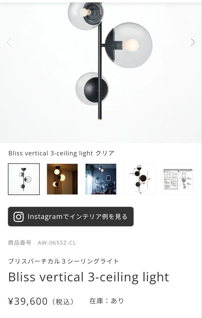 シーリングライト・天井照明 ARTWORK STUDIO Bliss vertical 3-ceiling