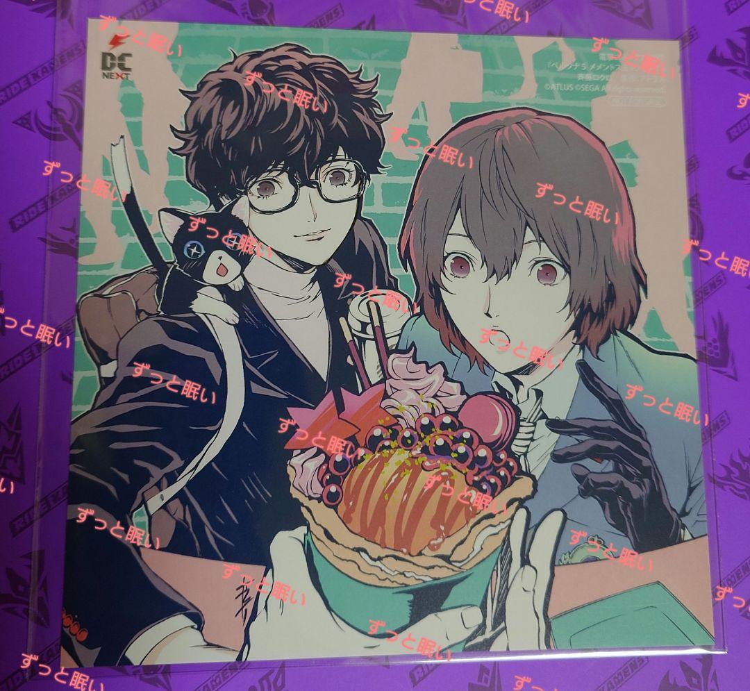 ⚠️2月処分予定 ペルソナ5 コミック アニメイト特典 色紙 明智 主人公