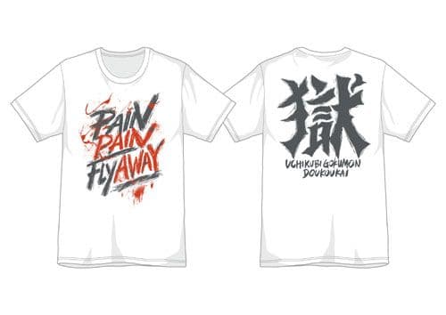 打首獄門同好会　Tシャツ　ロンT　獄ロンT