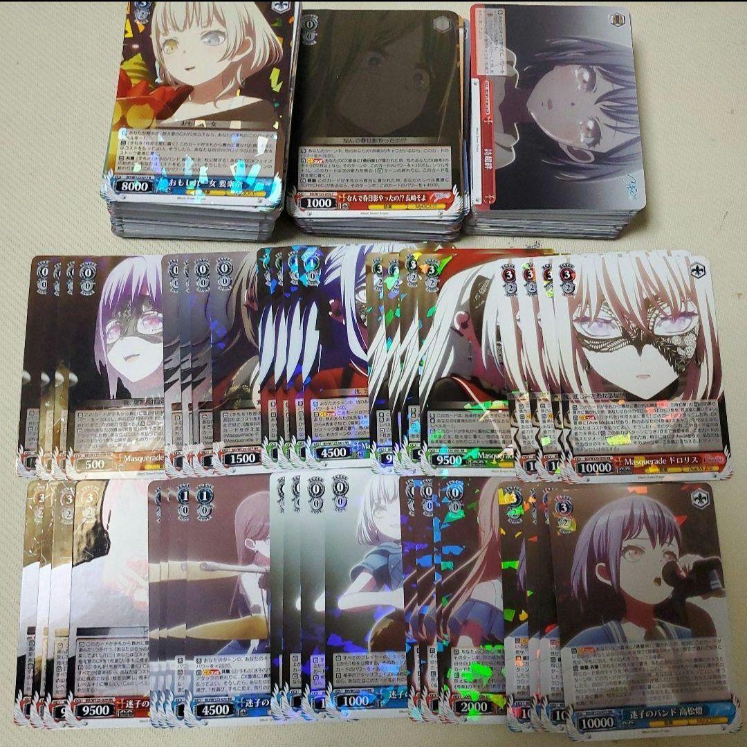 バンドリ MyGO!!!!! × Ave Mujica RR以下4コン