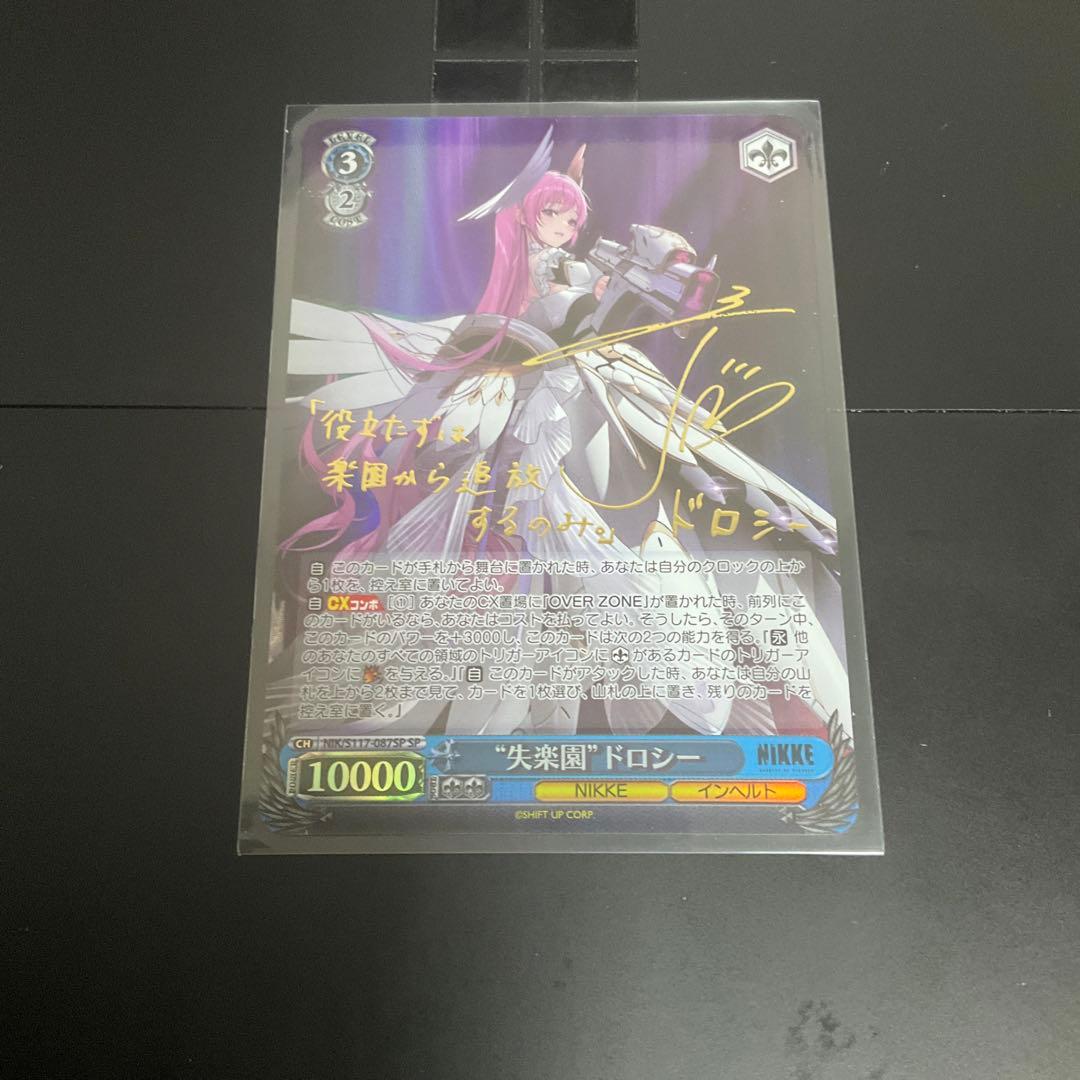 美品 失楽園 ドロシー SP サイン NIKKE ヴァイス ヴァイスシュバルツ