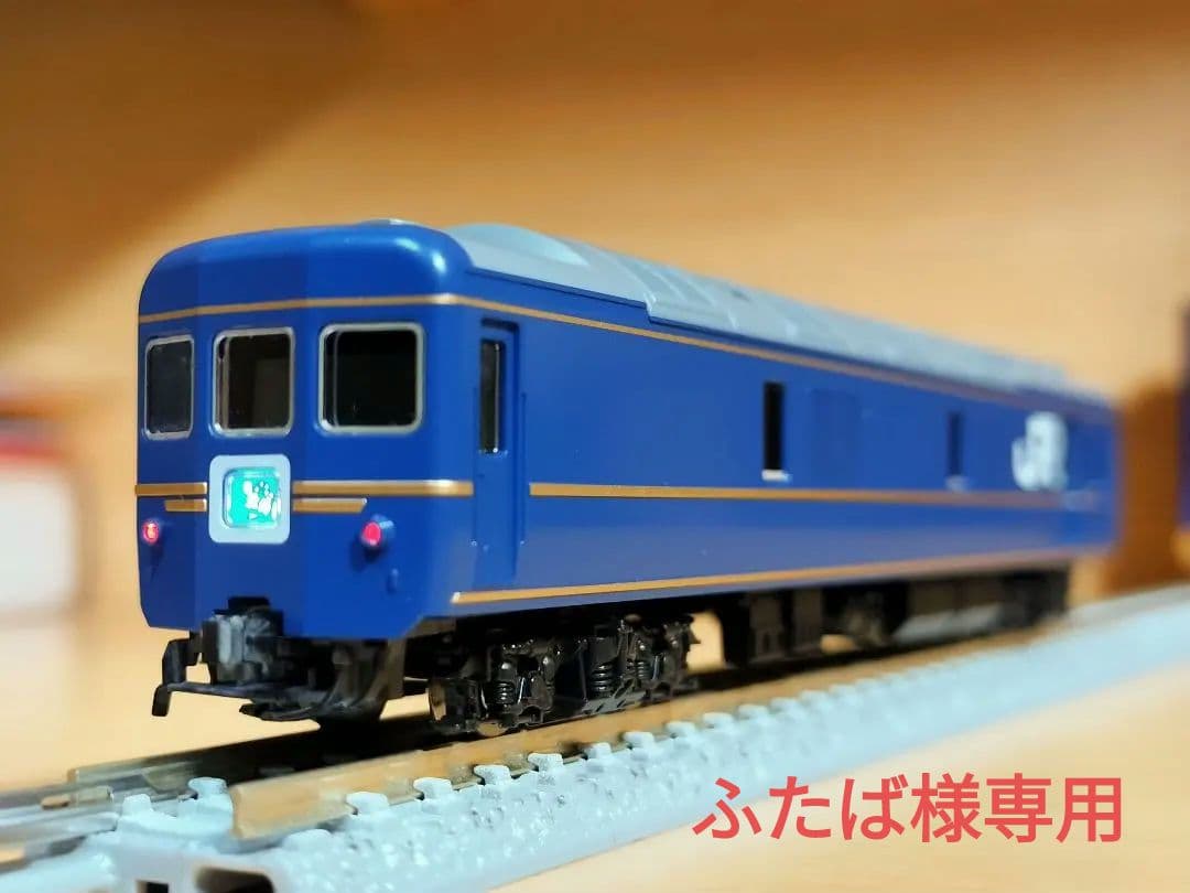 ふたば　　tomix 98656 バラシ カニ24 501　北斗星