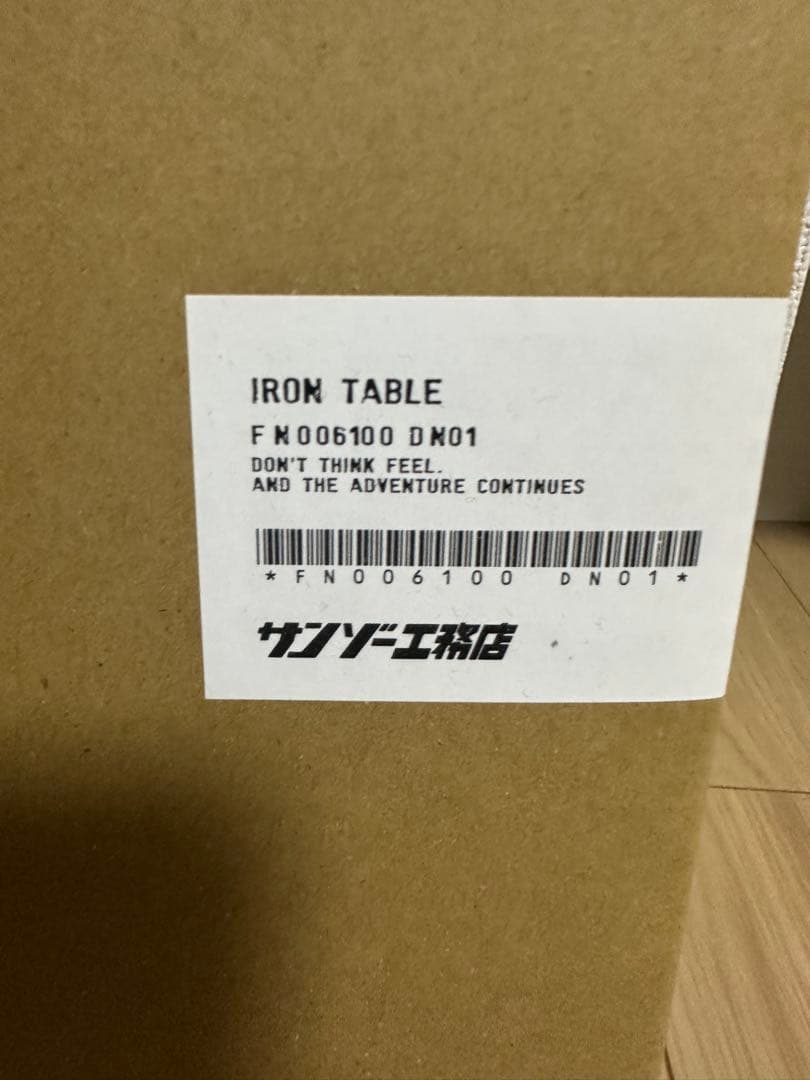 【新品未使用】サンゾー工務店 アイアンテーブル IRONTABLE
