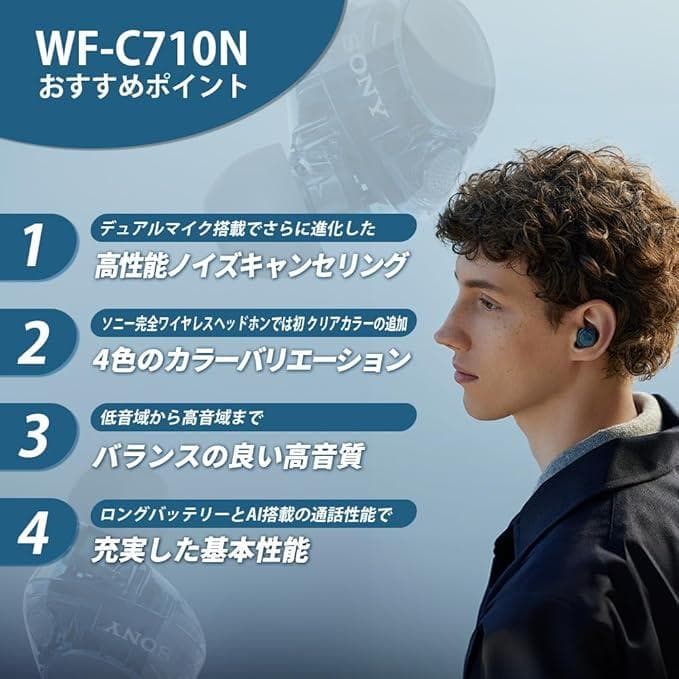 ソニー(SONY) WF-C710N ブラック ワイヤレスイヤホン