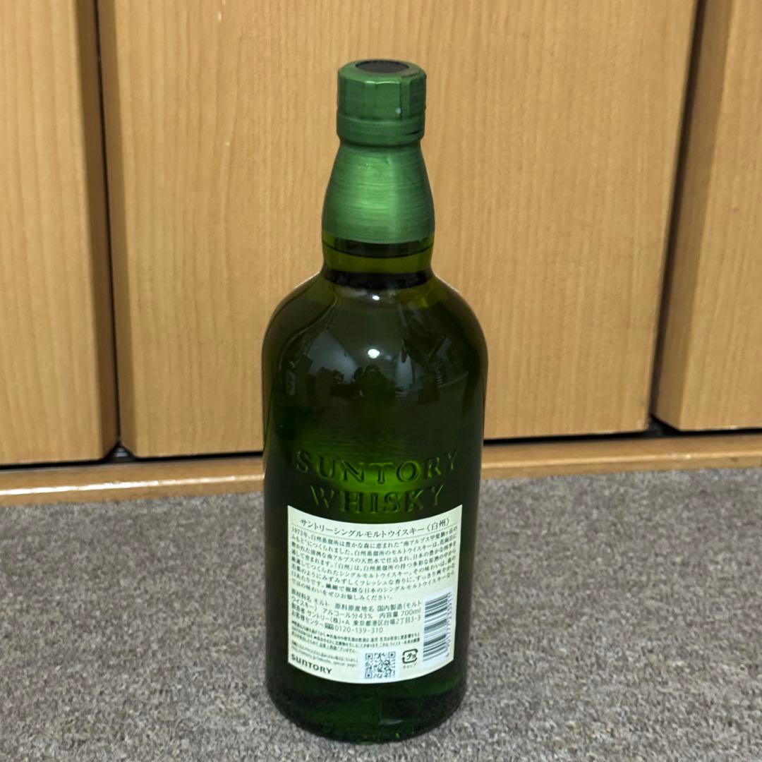 白州 シングルモルトウイスキー 2本セット　即購入OKです！