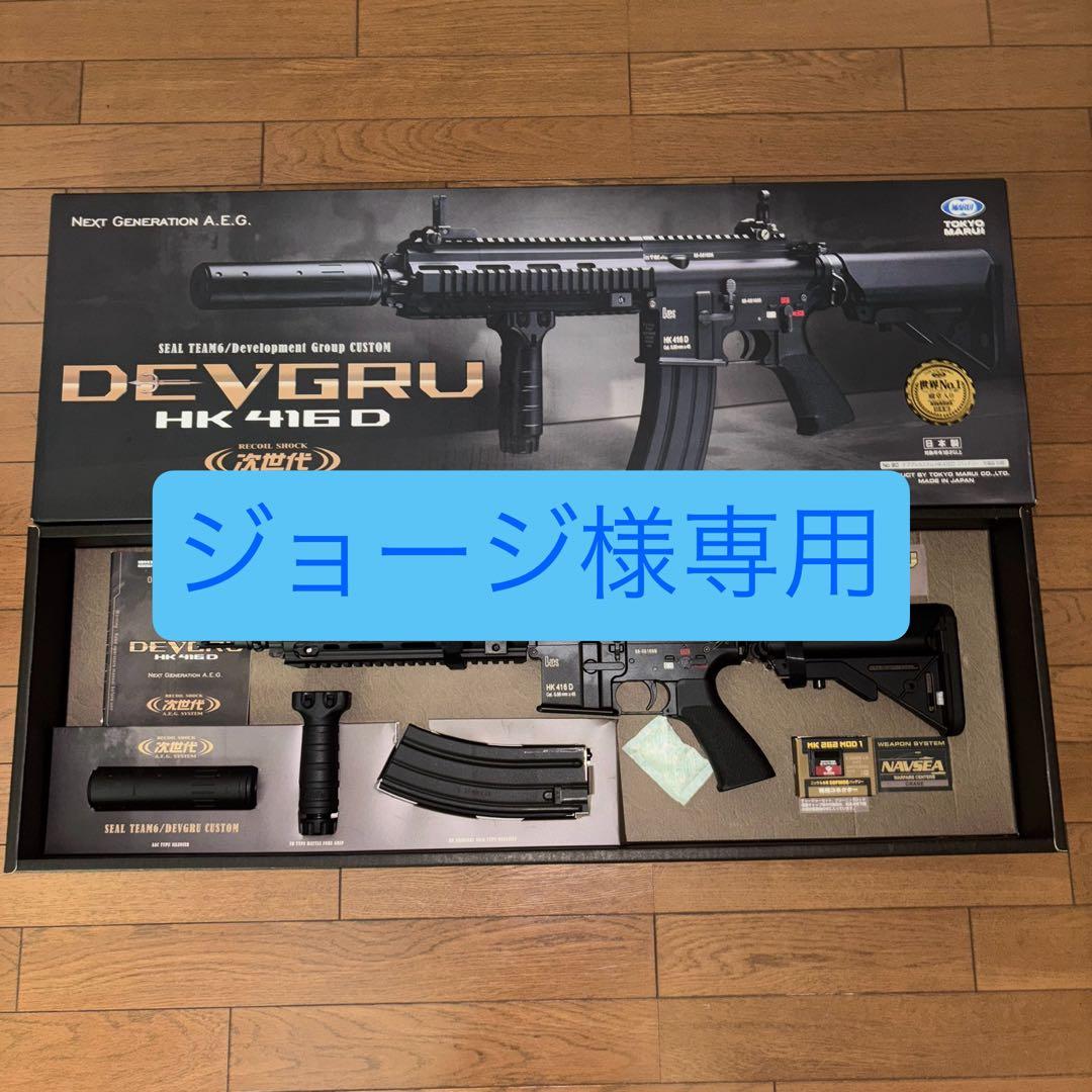 HK416Dデブグル
