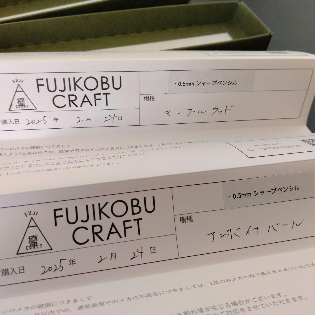 【極上杢】富士瘤Craft マーブルウッド&カリン瘤杢 0.5mmシャープペン