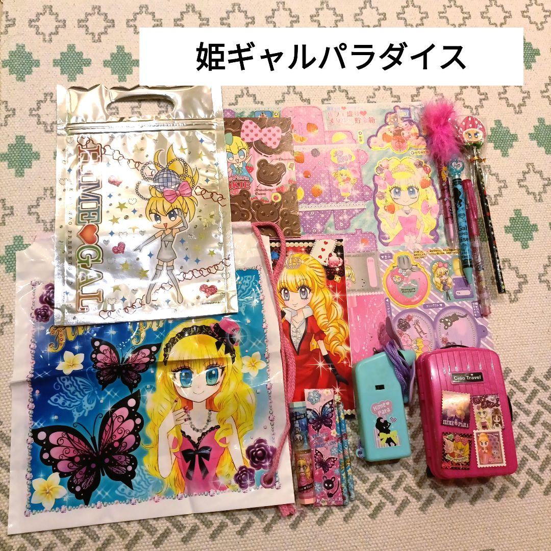 ちゃお　付録