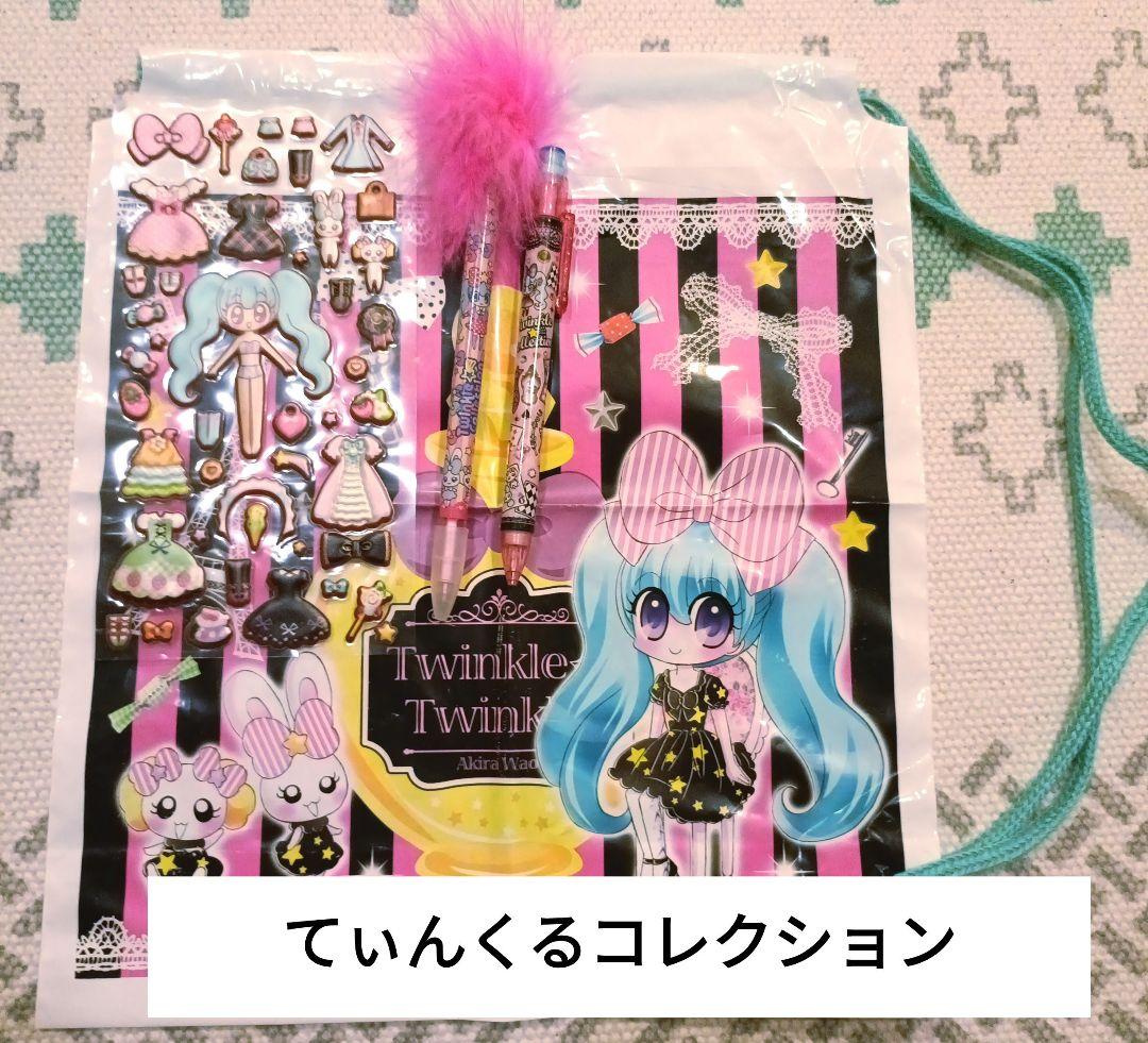 ちゃお　付録