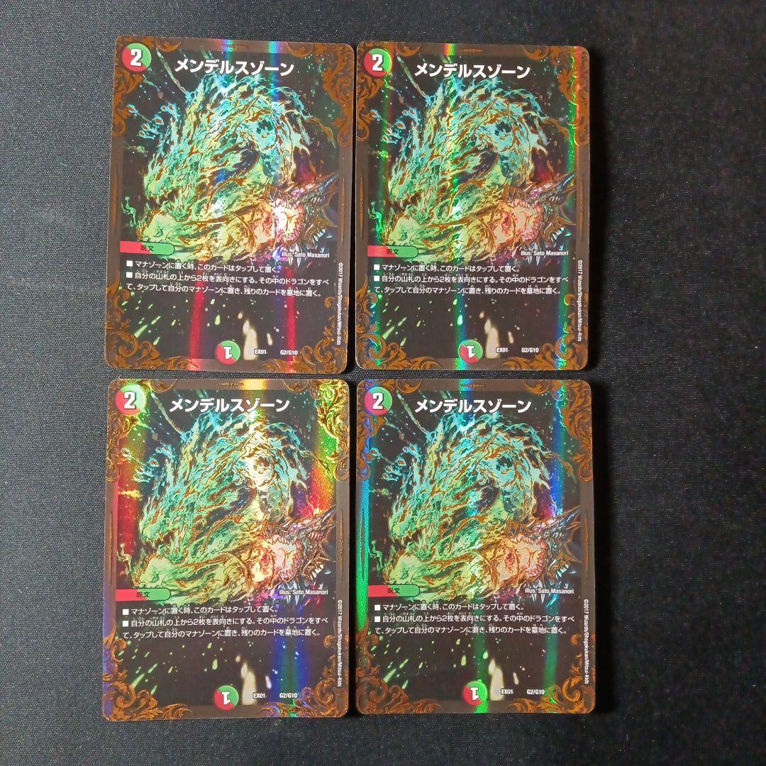 4Cドラグナー