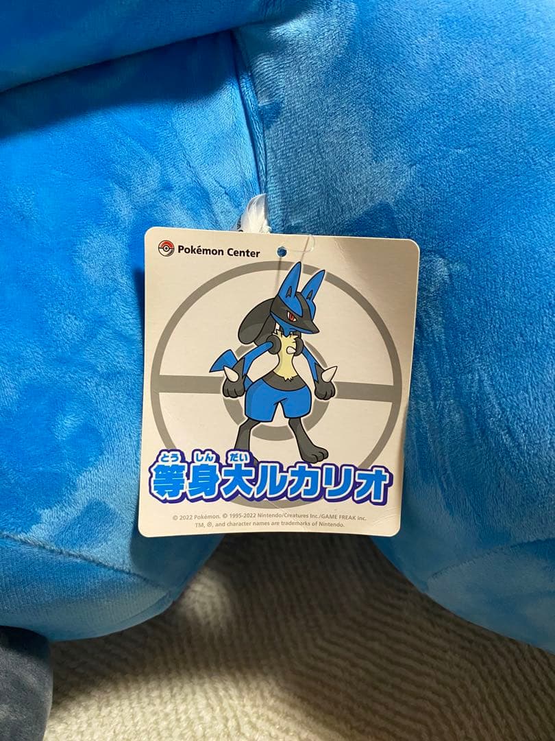 等身大ルカリオ ぬいぐるみ