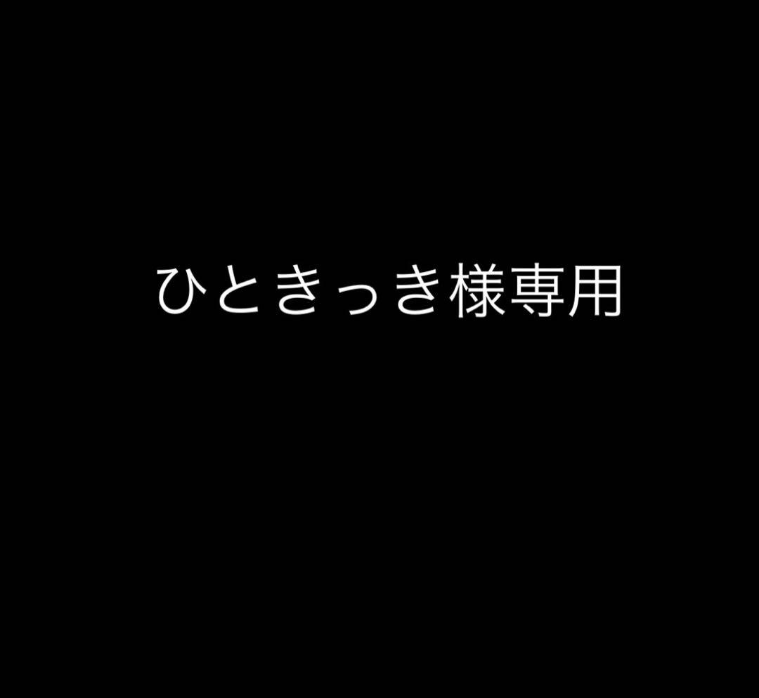 ひときっき①