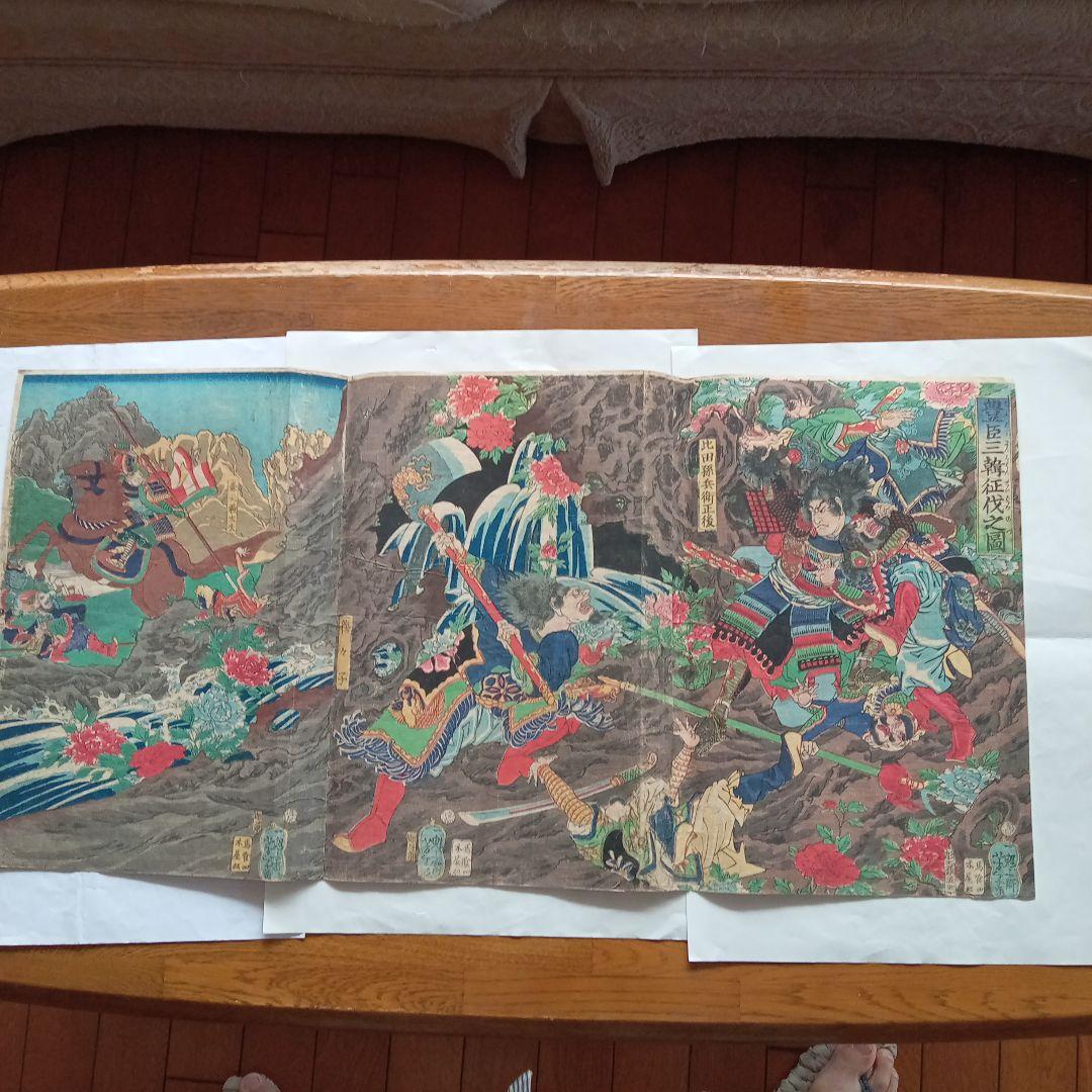 浮世絵版画「豊臣三韓征伐之図」