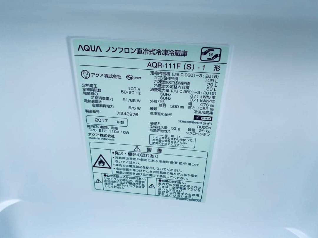 ♦AQUA ノンフロン直冷式冷凍冷蔵庫【2017】AQR-111F