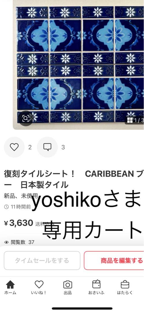 yoshikoカート