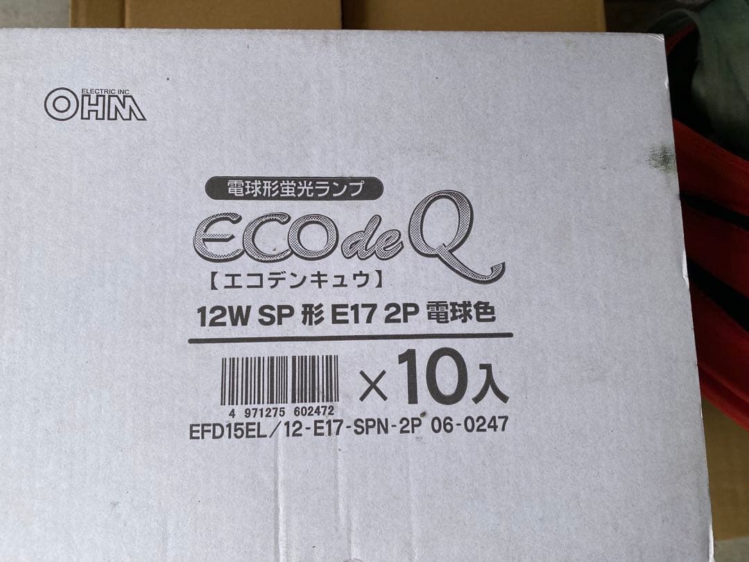 EFD15EL12-E17 2P ECO Q 2個入り　2箱