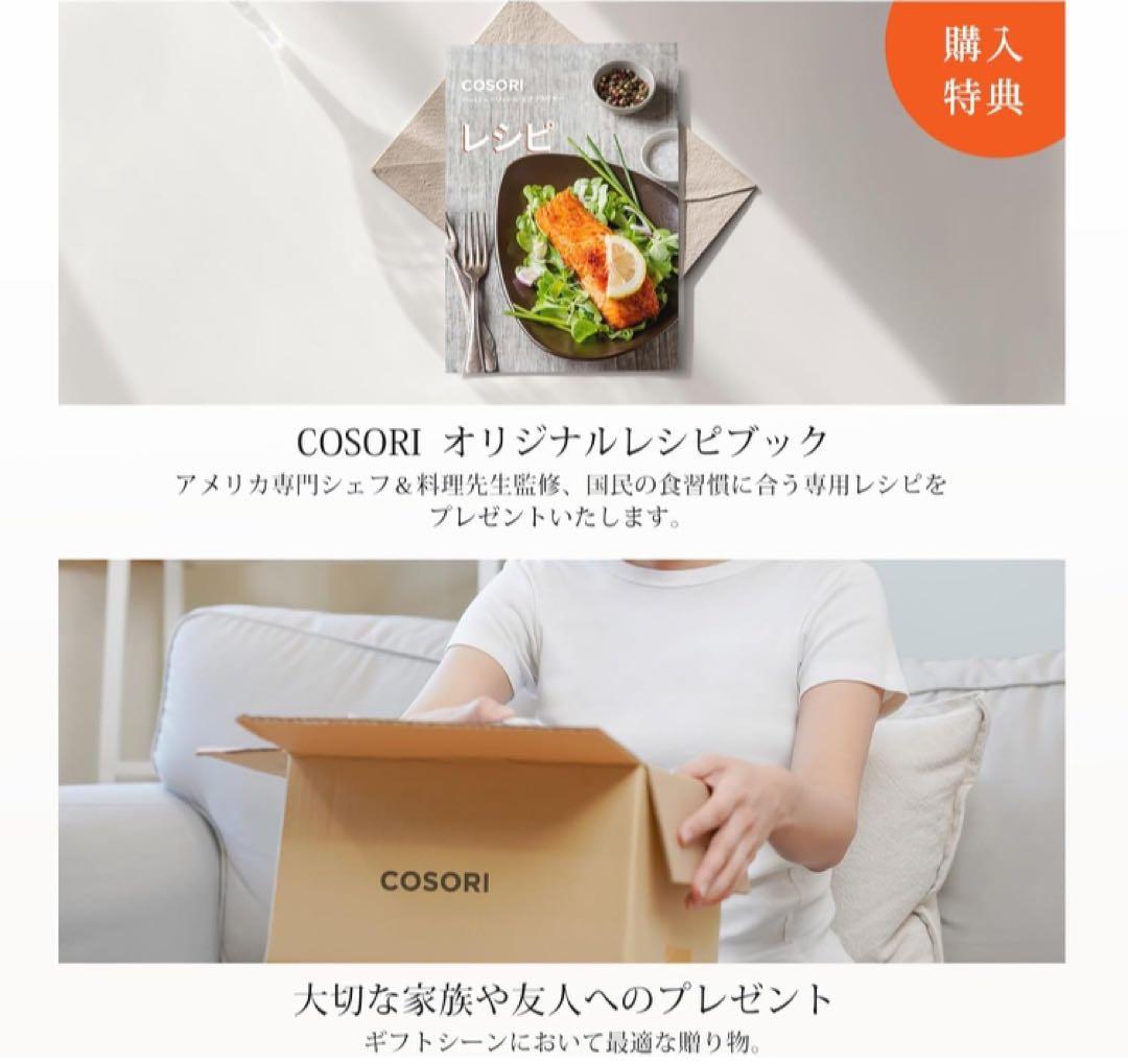 COSORI ノンフライヤー 4.7L 大容量 家庭用 電気 エアフライヤー