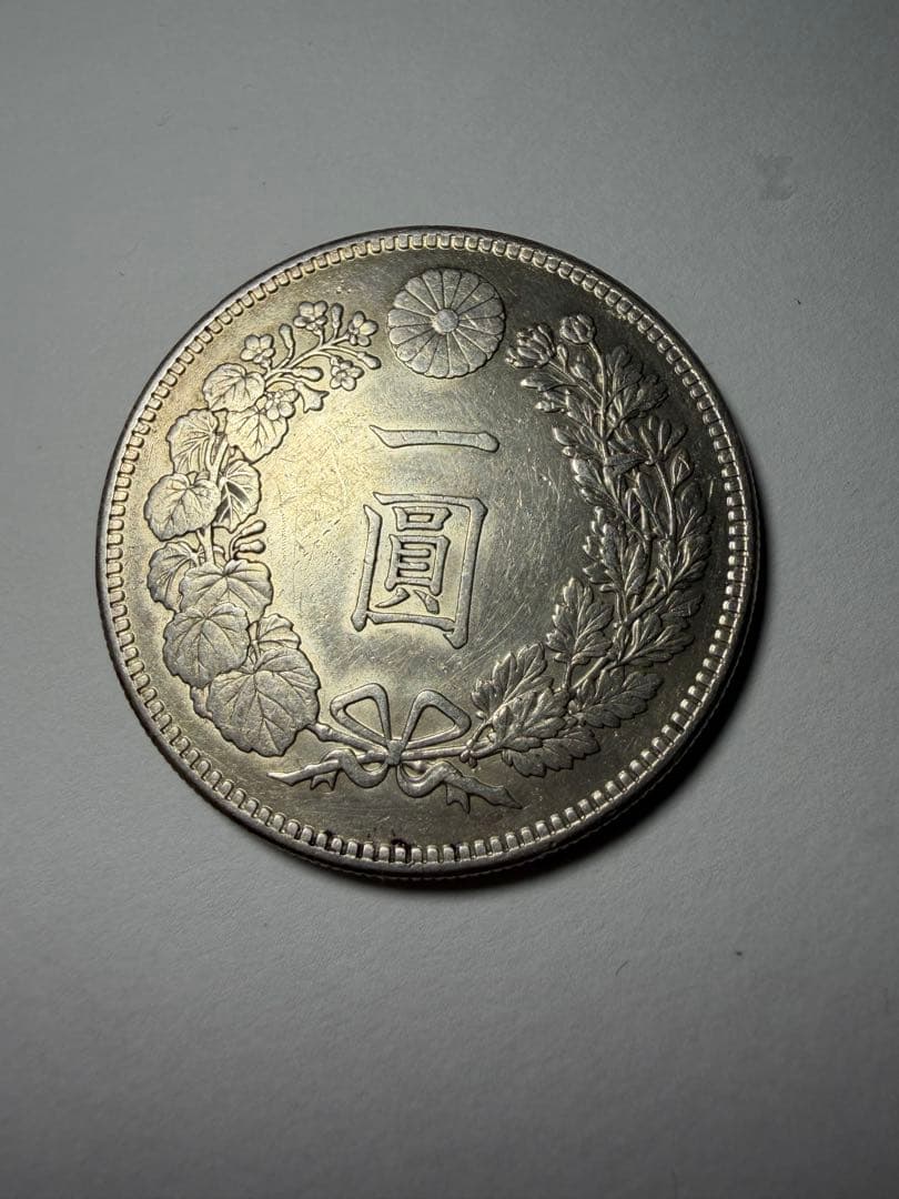 本物保証　明治39年一圓銀貨　未使用クラス　円銀　1円銀貨　古銭