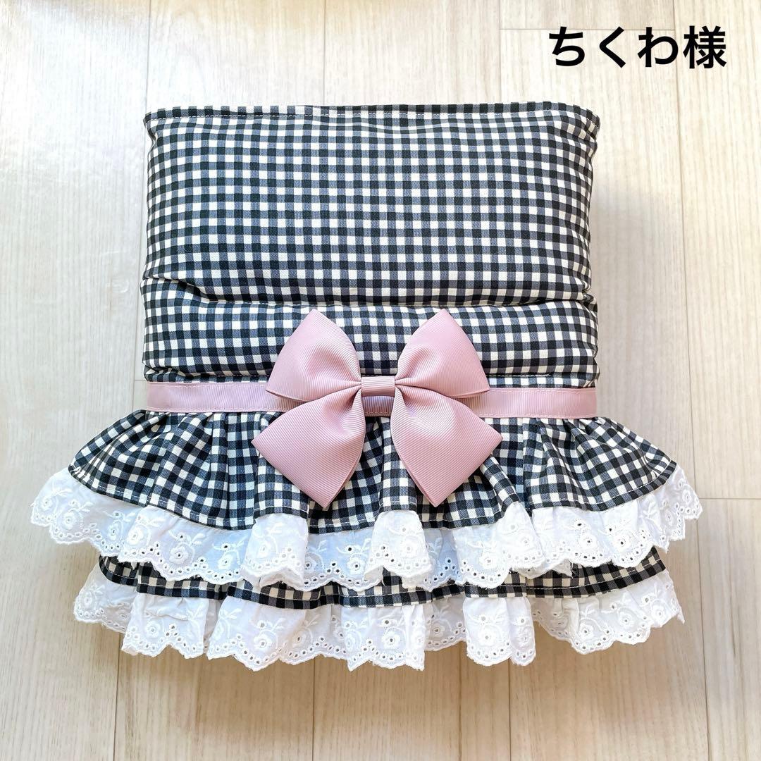 ちくわ様　オーダー品