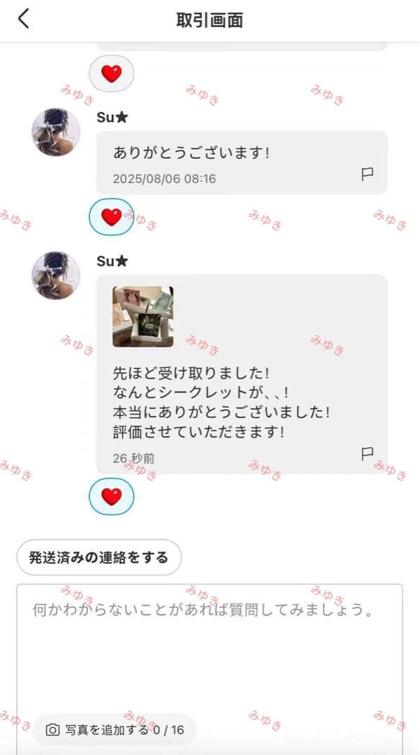【店頭購入品·未開封】THE MONSTERS Big into energy