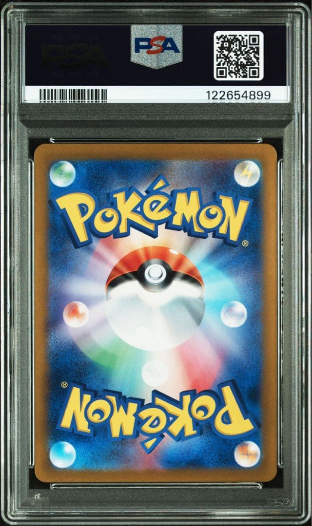 PSA10 グルーシャSR SV2P 090/071 拡張パック スノーハザード