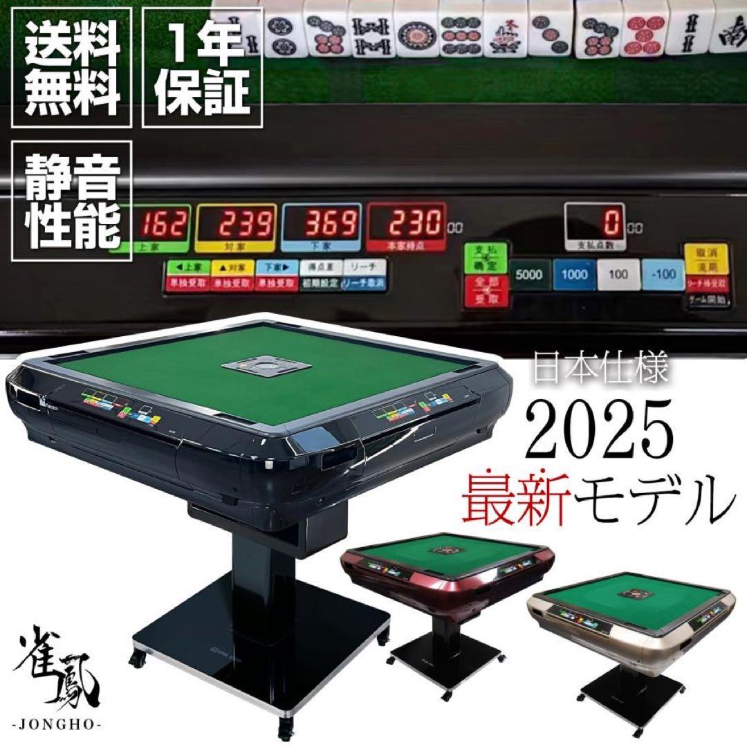 全自動麻雀卓 折りたたみ デジアルミ製脚 ブラック28mm+テーブルボード