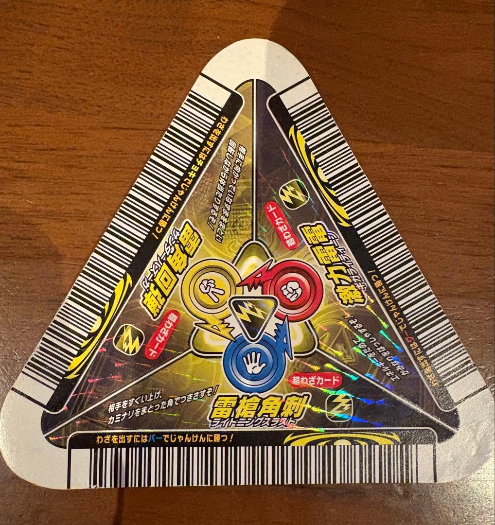 恐竜キング　カード　サウロファガナクス　トリプルスラッシュカード　セット