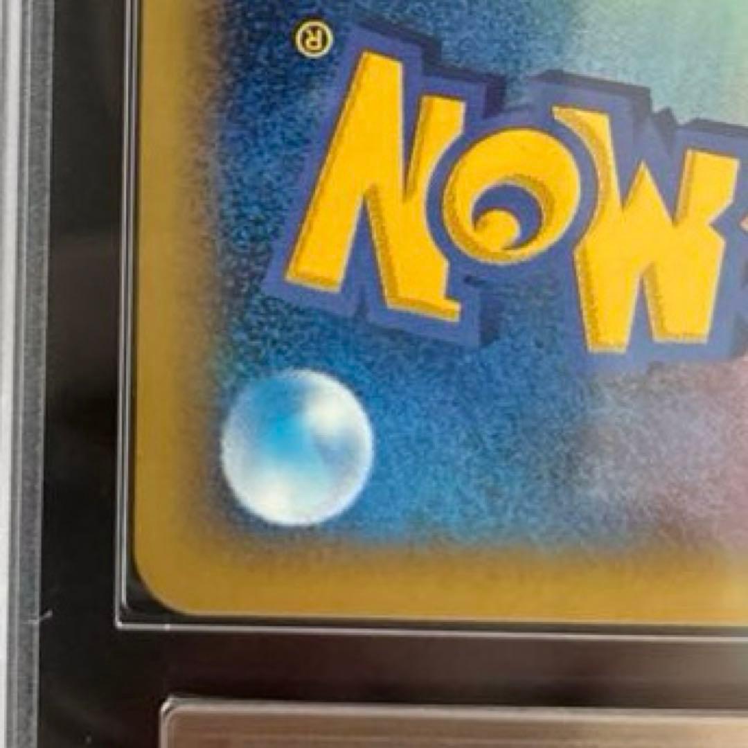 ワ*A様 【ARS9】　ピカチュウ マクドナルドオリジナル ミニマムパック 01