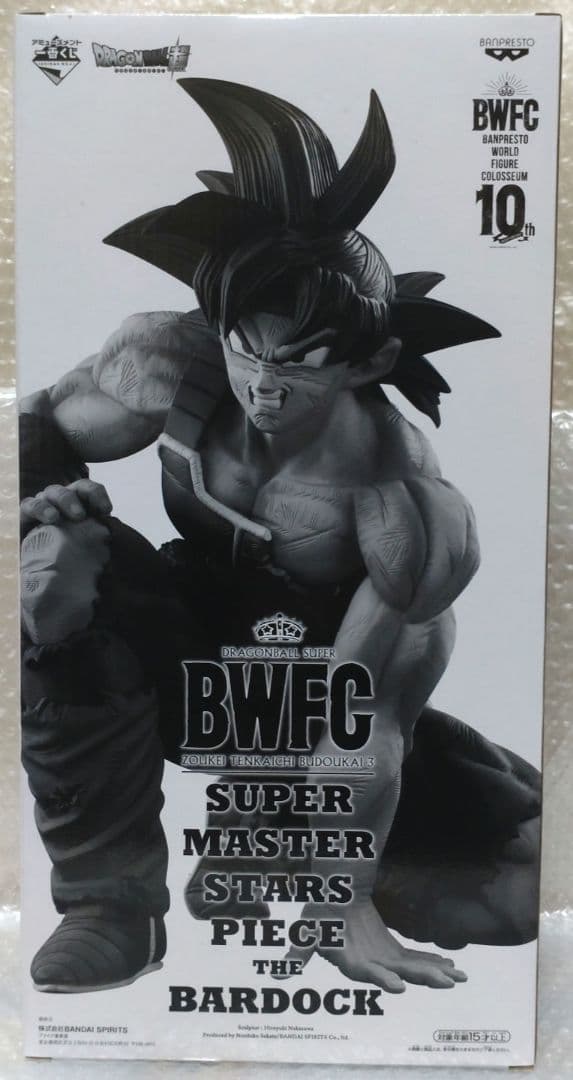 ★新品★ドラゴンボール超 BWFC 天下一武道会3☆バーダック☆SMSP一番くじ