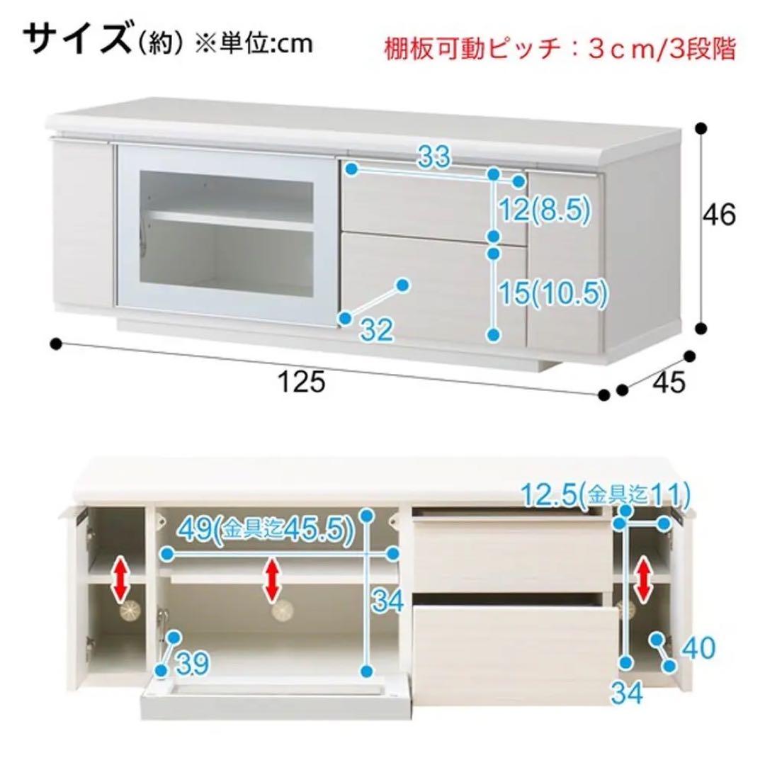 ニトリ テレビボード ポスティア125 シンプル 幅125cm 収納 d4379