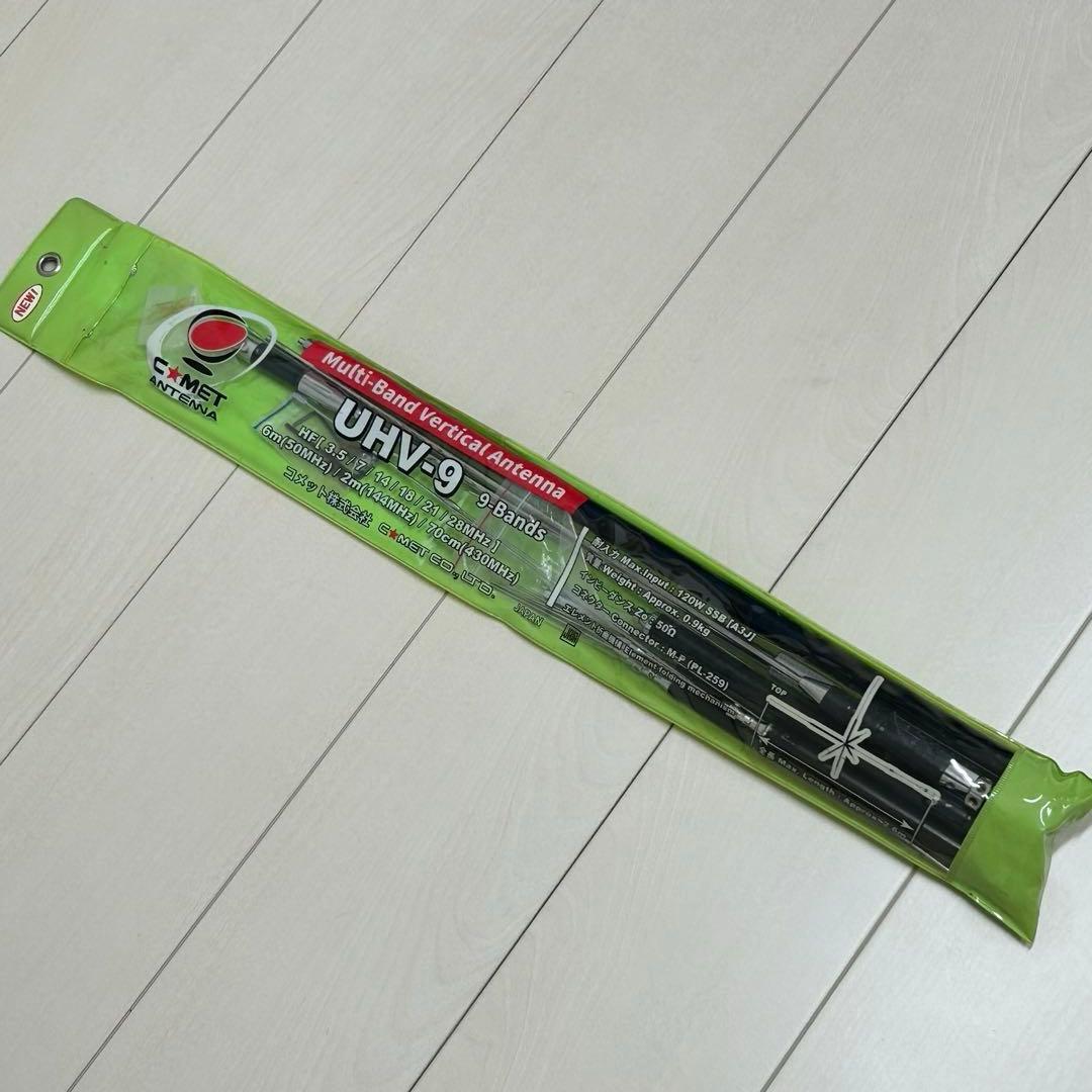 コメット　UHV-9 HF 50 144 430MHz アンテナ