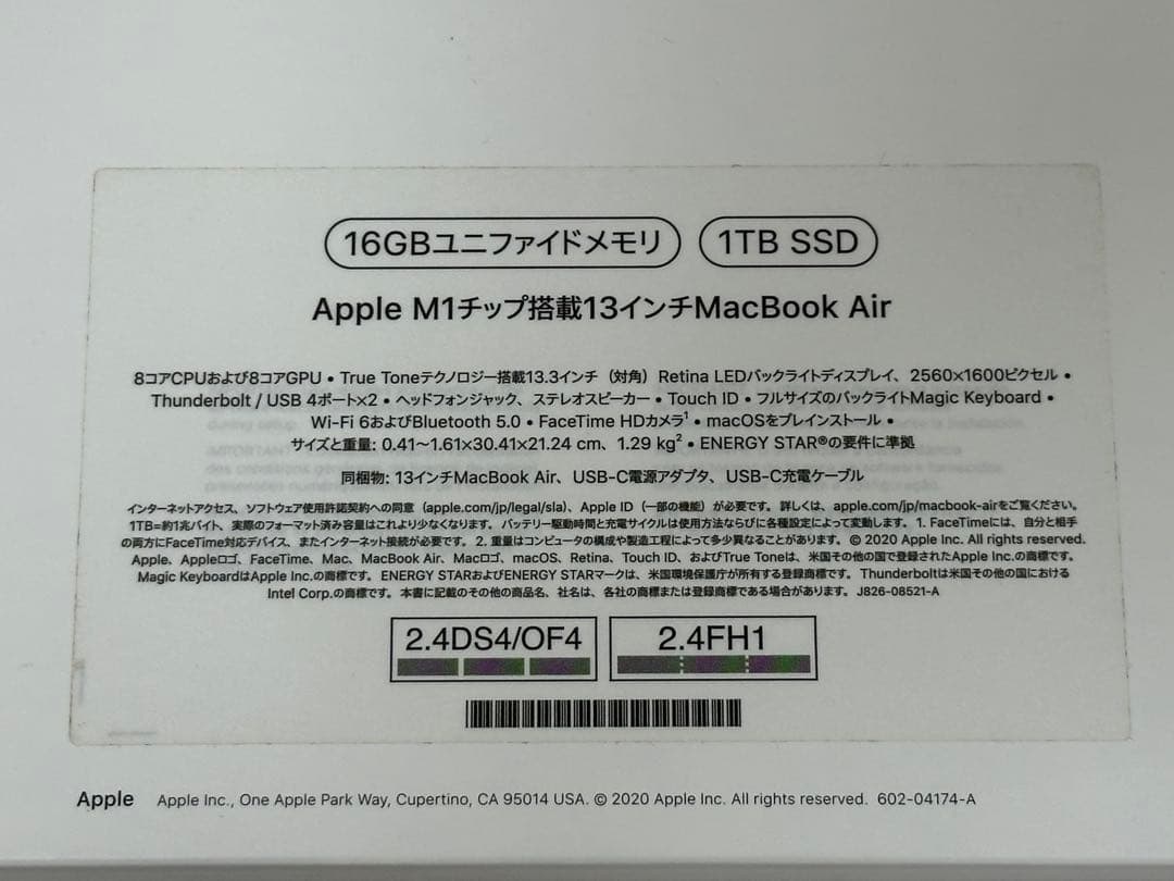 MacBook Air 13インチ 2020 /M1 /16GB /1TB