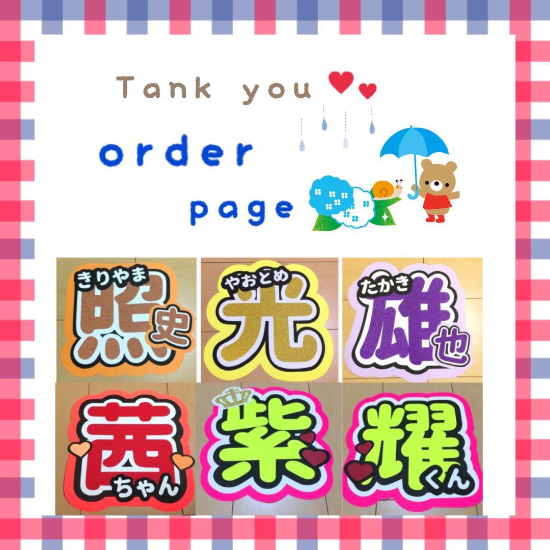 確認ページ