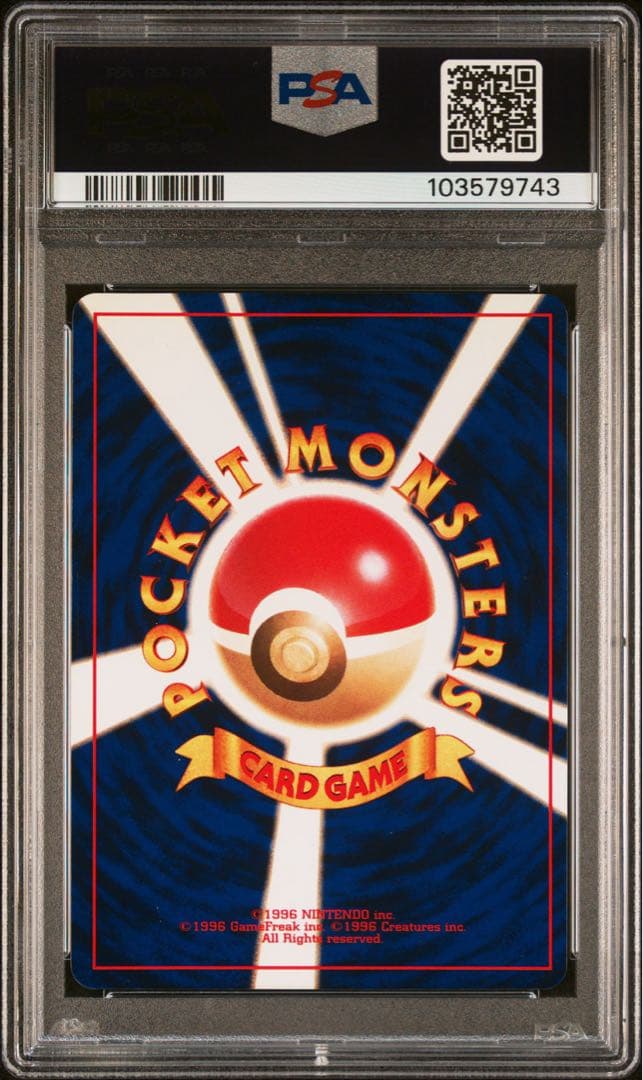 ひかるミュウ 旧裏　psa9